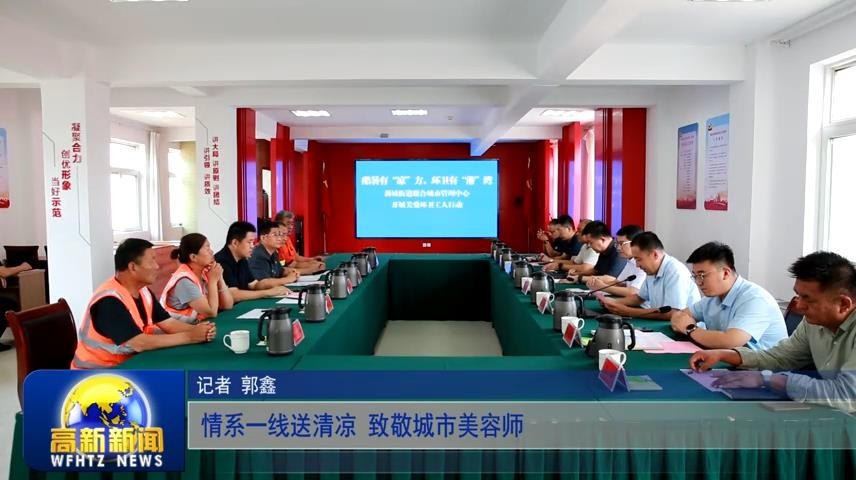高新新闻
