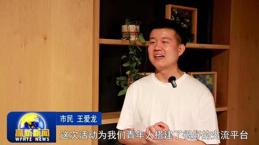 高新新闻