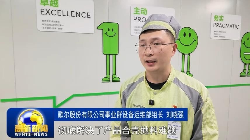 高新新闻