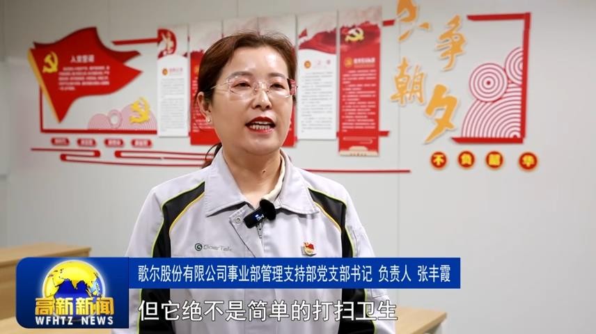 高新新闻