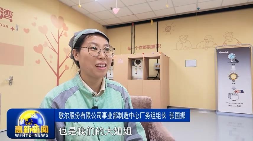 高新新闻