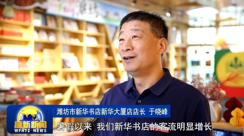 高新新闻