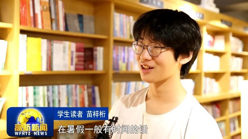 高新新闻