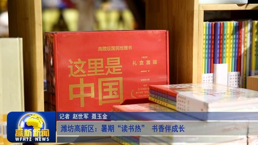 高新新闻