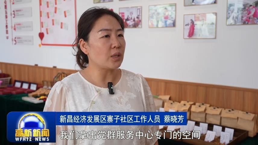 高新新闻