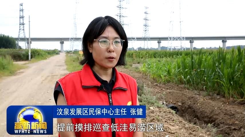 高新新闻