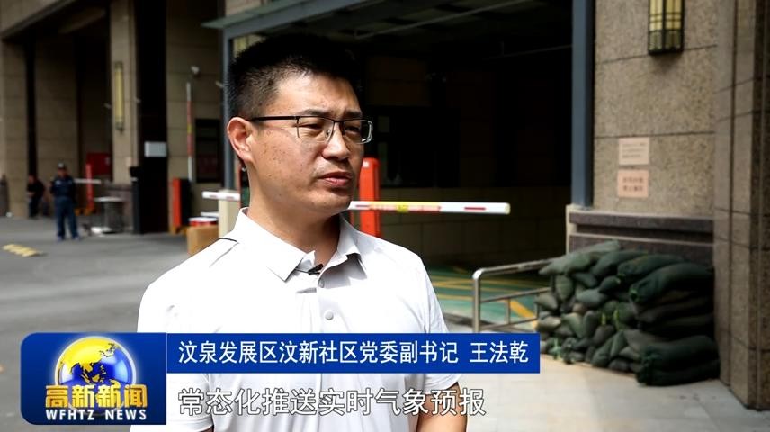 高新新闻