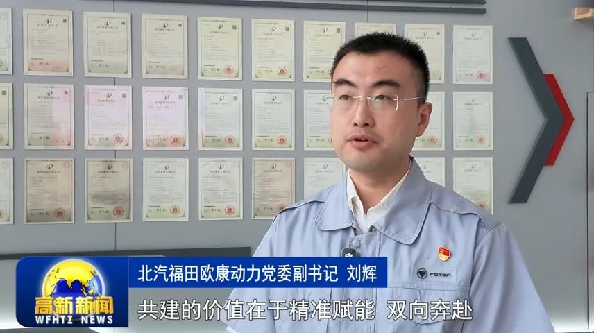 高新新闻