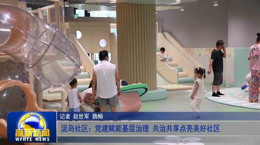 高新新闻