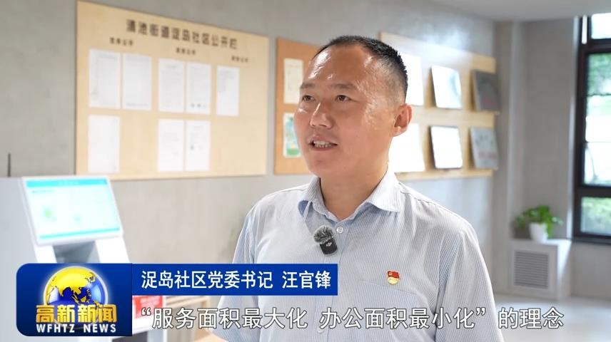 高新新闻