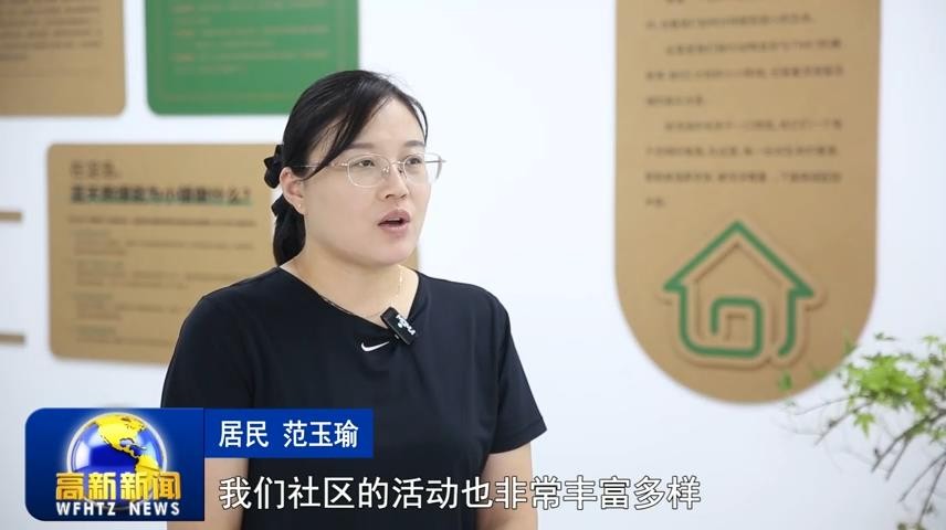 高新新闻