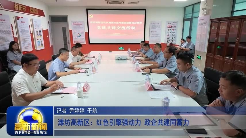 高新新闻