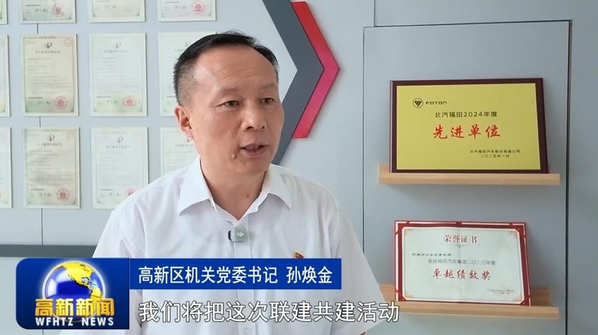 高新新闻