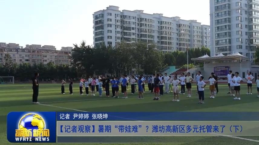 高新新闻