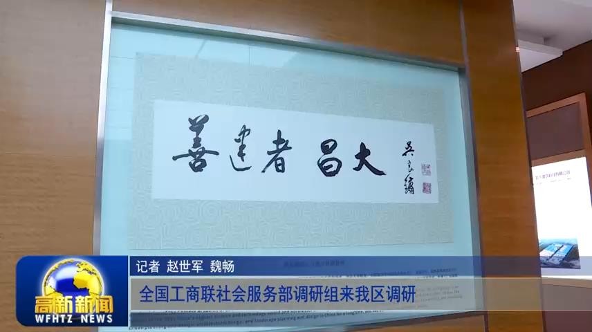 高新新闻