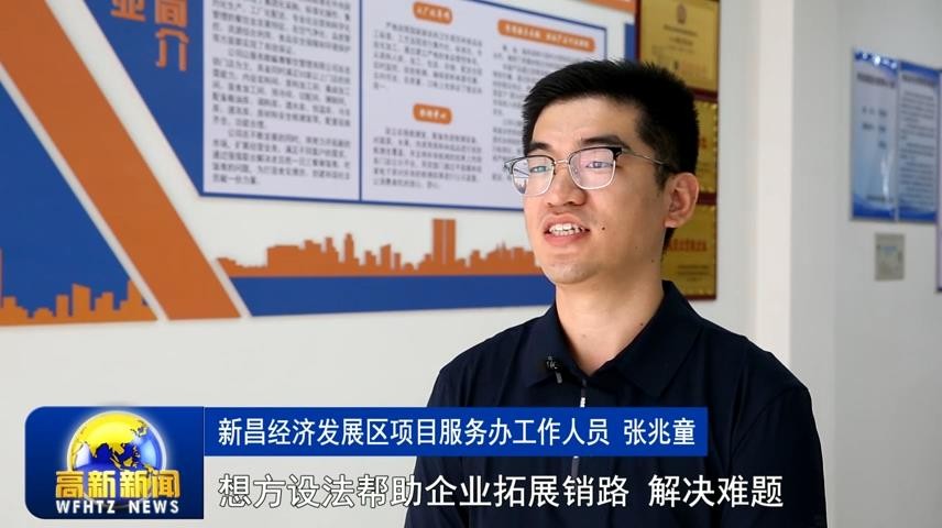 高新新闻