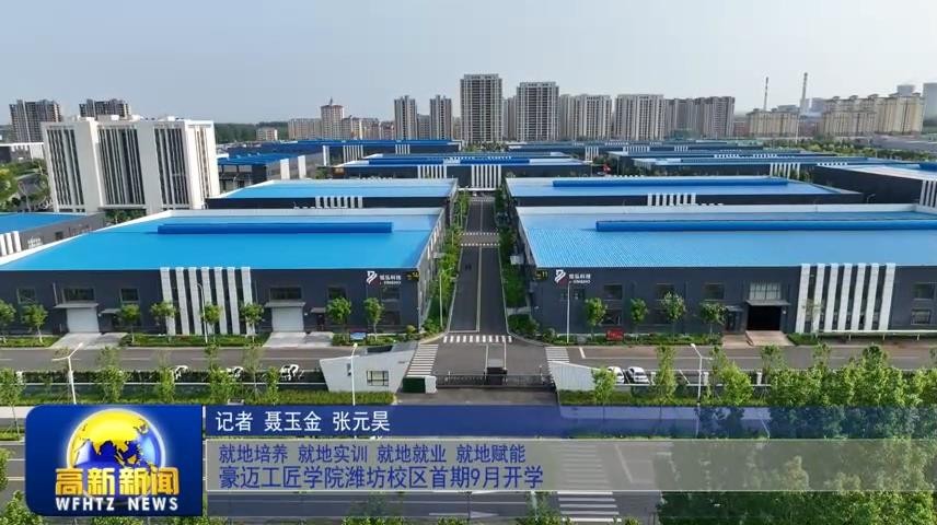 高新新闻