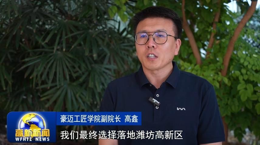 高新新闻