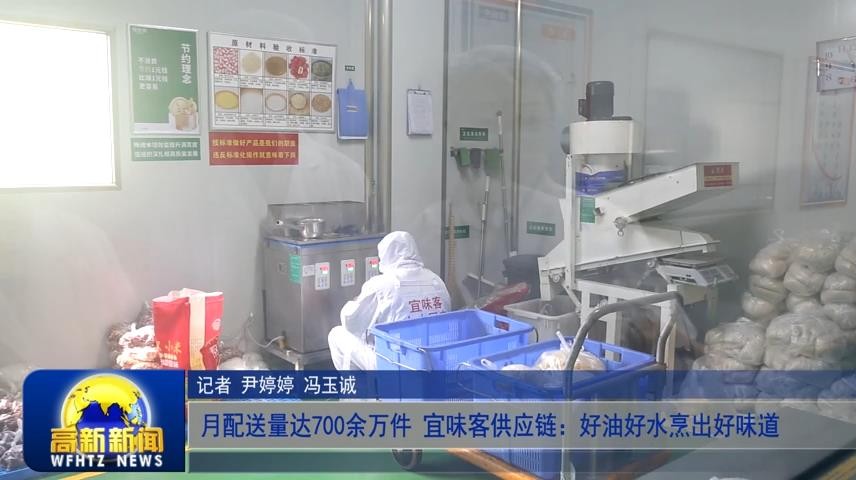 高新新闻
