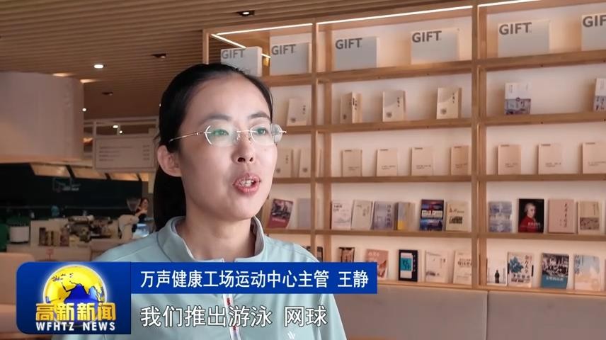 高新新闻