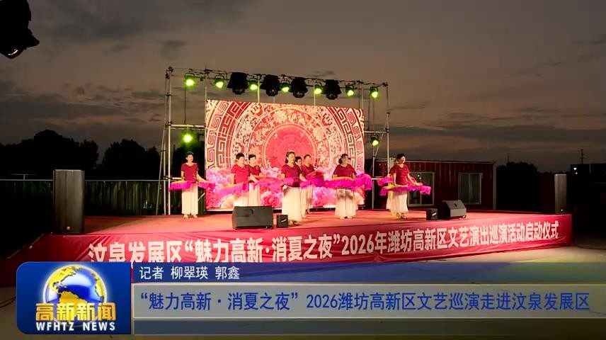 高新新闻