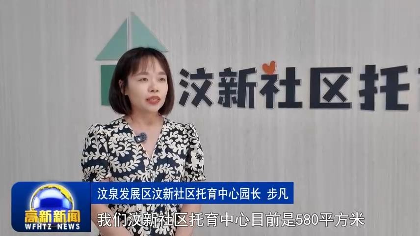 高新新闻