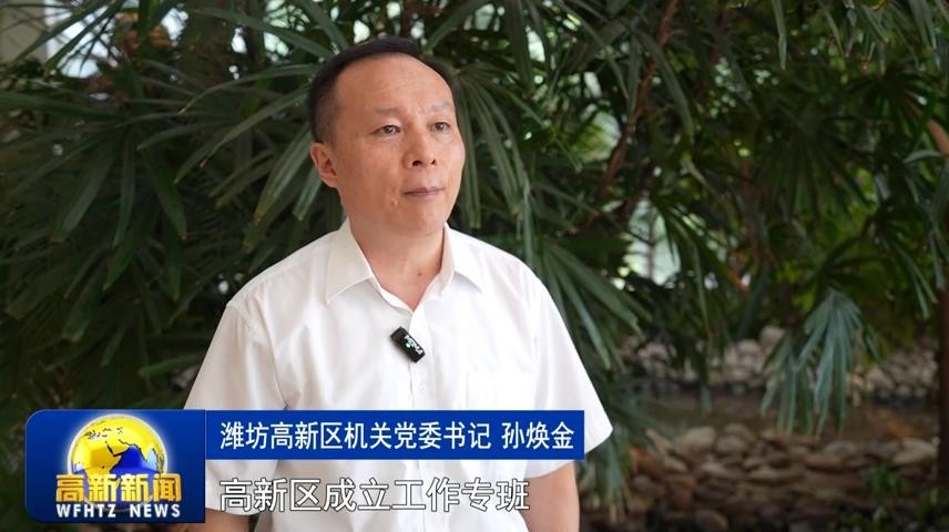 高新新闻