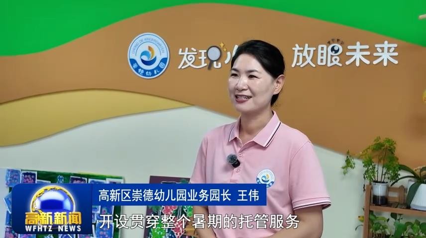 高新新闻