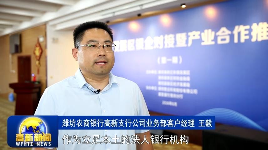 高新新闻