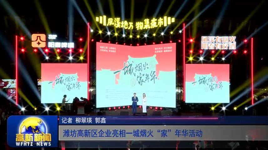 高新新闻