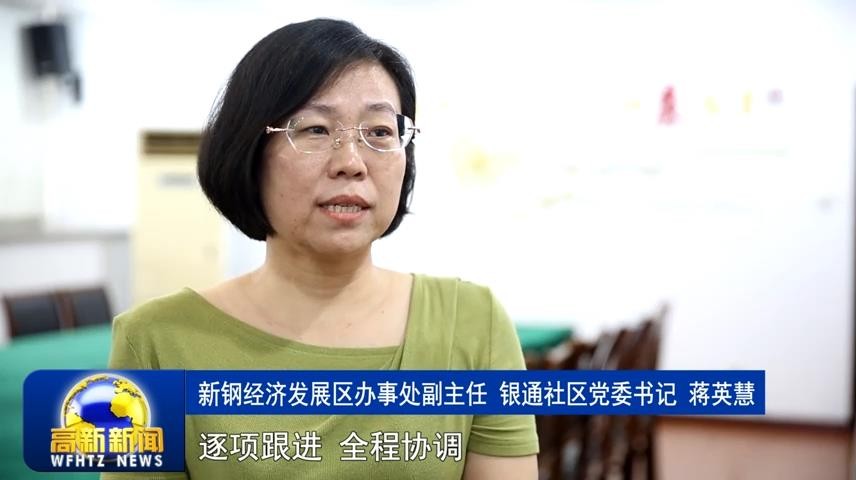 高新新闻