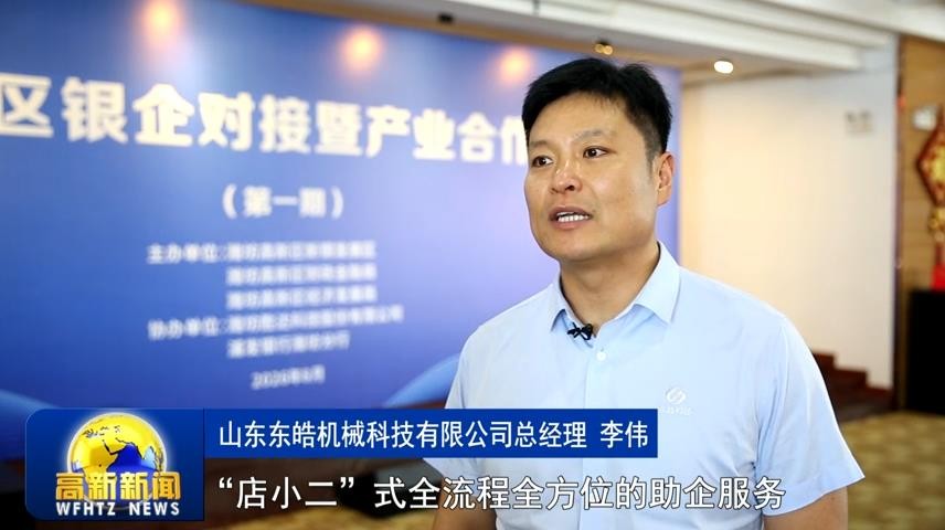 高新新闻