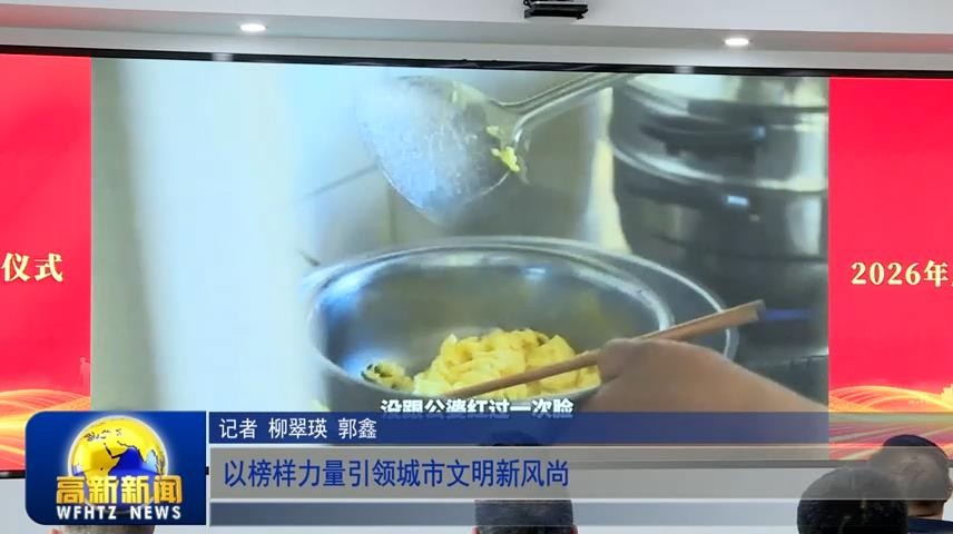 高新新闻