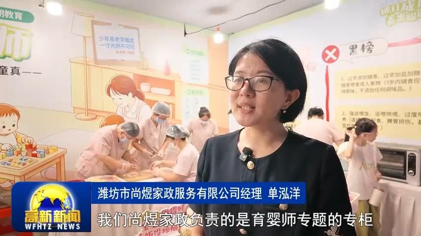高新新闻