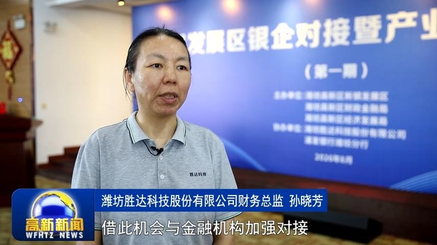高新新闻