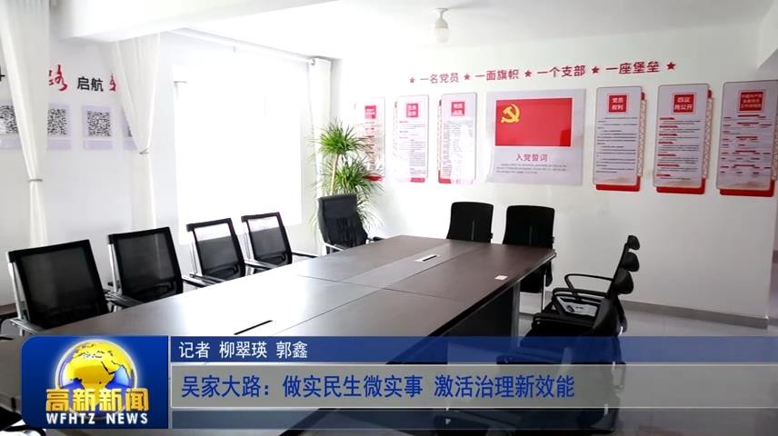 高新新闻
