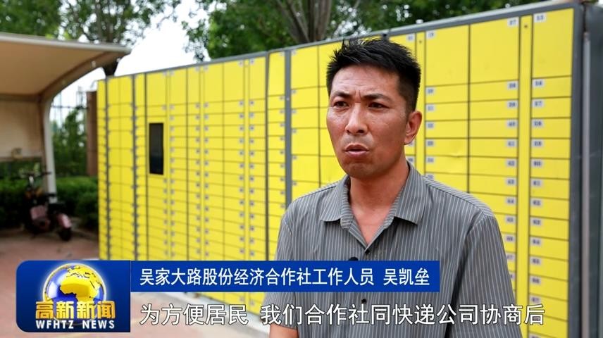 高新新闻
