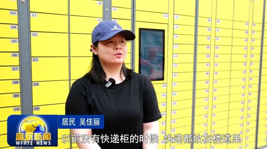 高新新闻