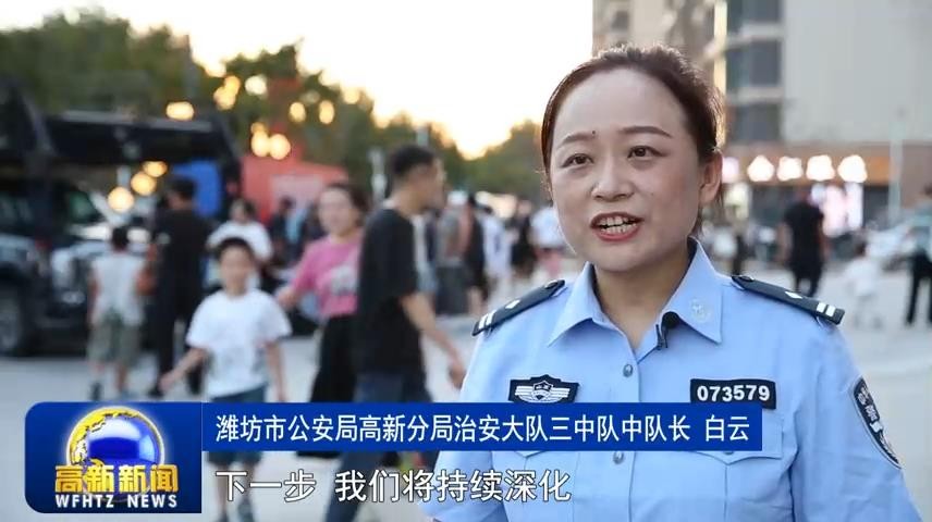 高新新闻