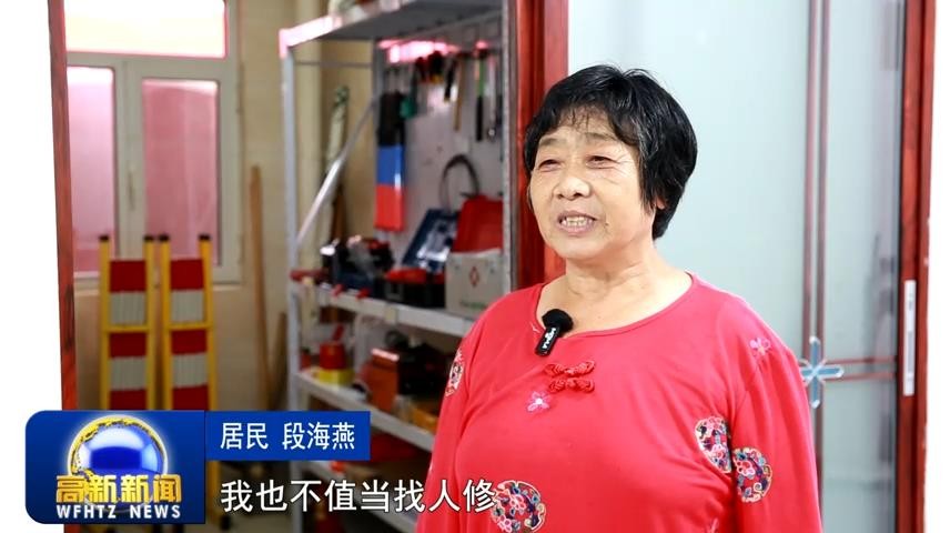 高新新闻
