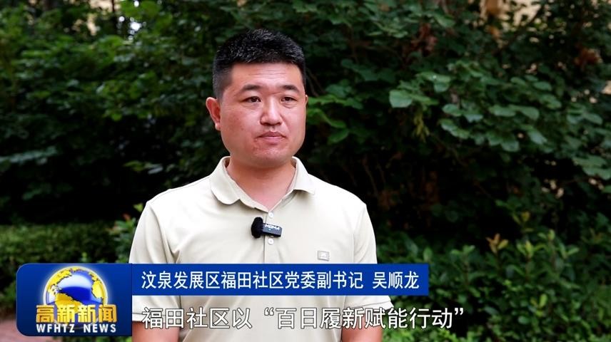 高新新闻