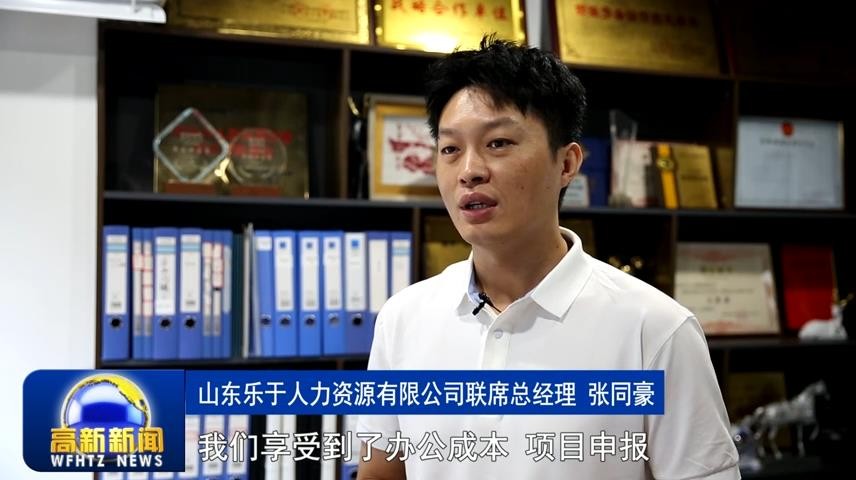 高新新闻