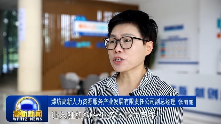 高新新闻