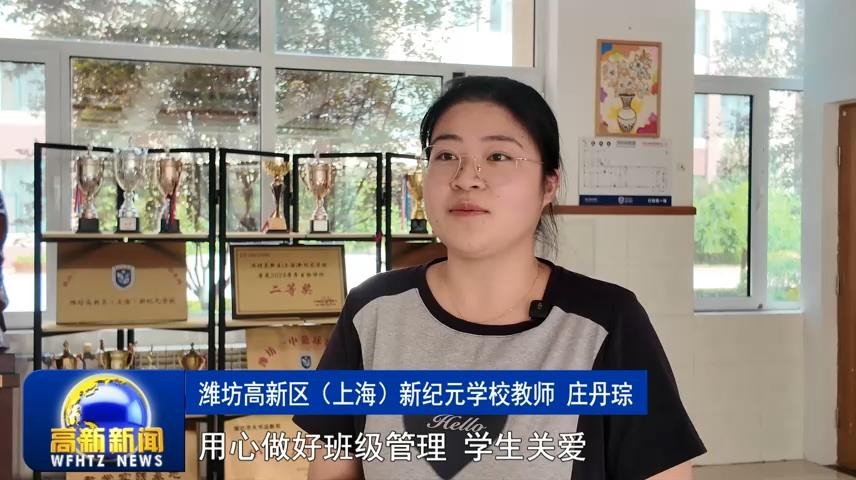 高新新闻