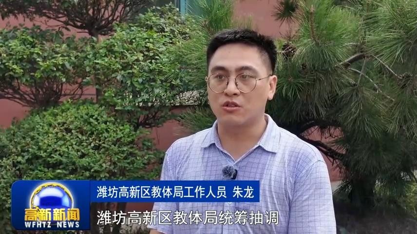 高新新闻
