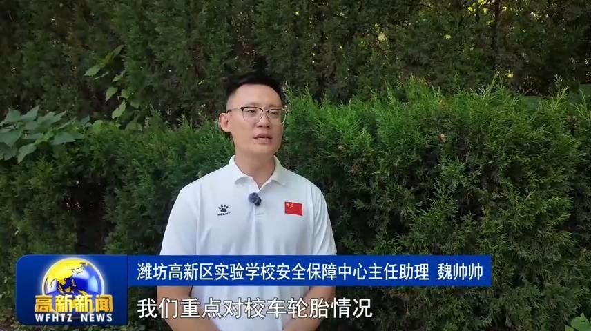 高新新闻