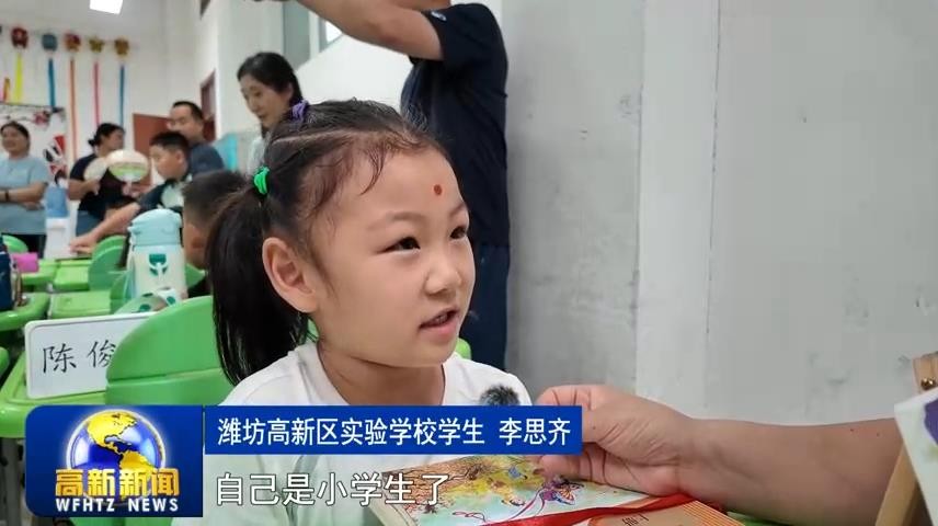 高新新闻