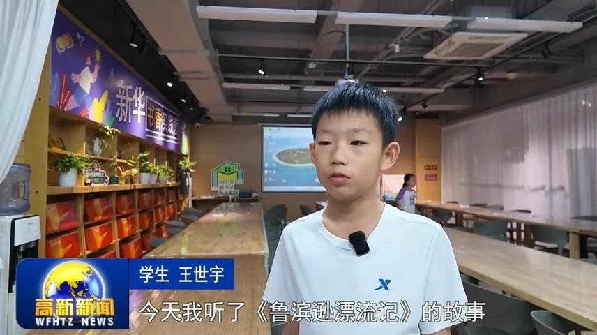 高新新闻