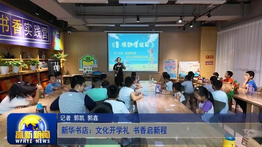 高新新闻