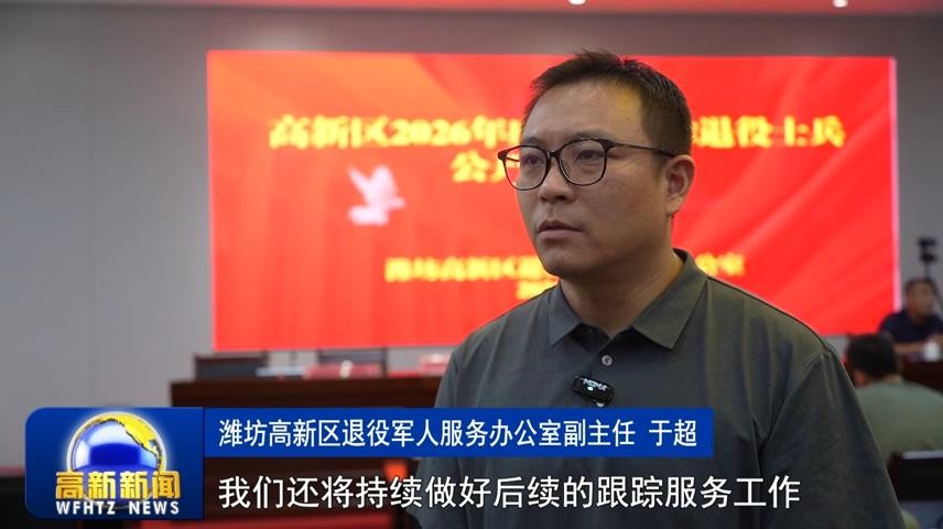 高新新闻